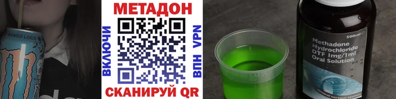 Купить  Медвежьегорск  Метадон кристалл 